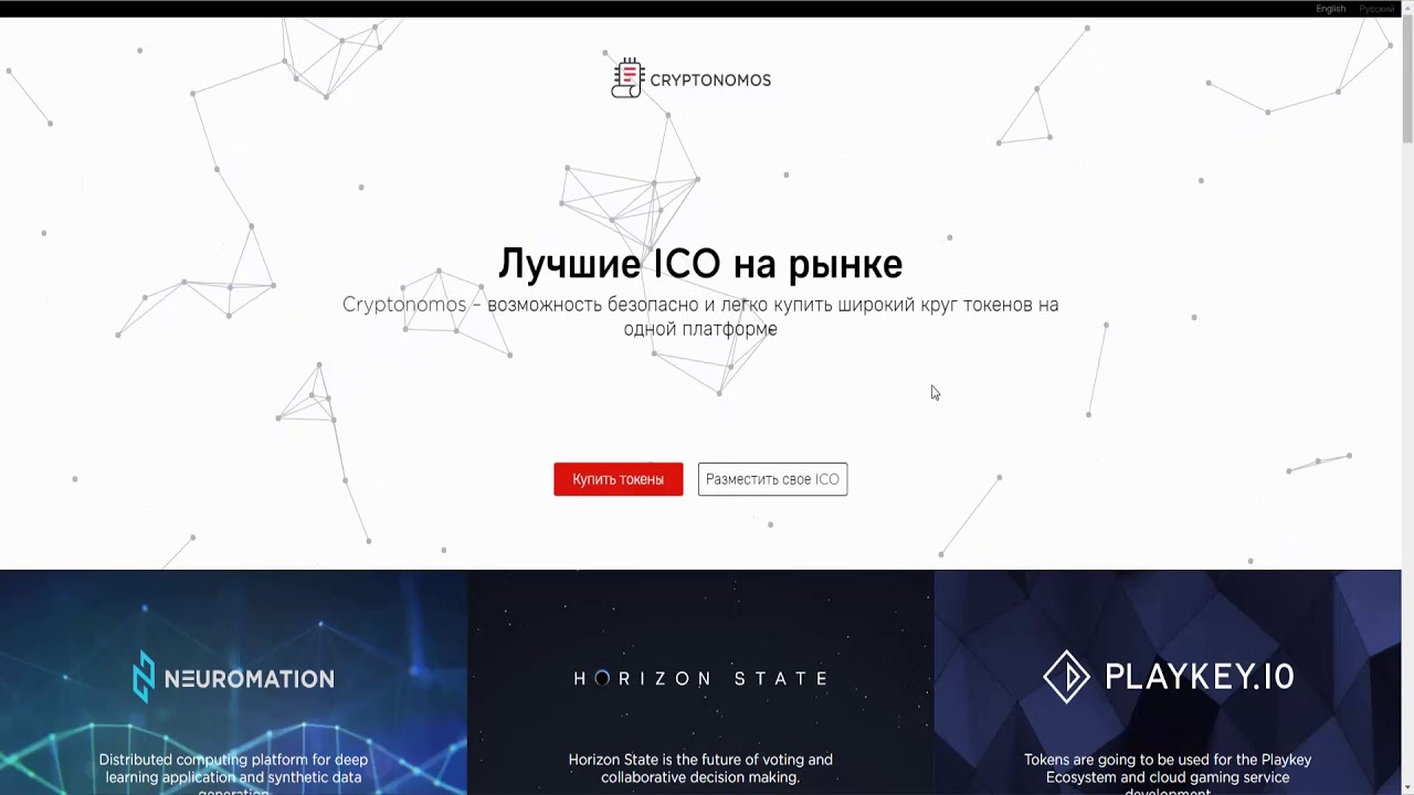 Обзор проекта: Cryptonomos или где найти хорошие ICO