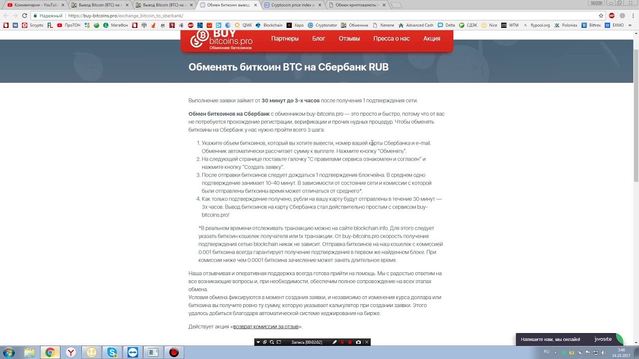 Экстренное включение: можно продать биткоин (ВТС) по 360к, халява или подстава?