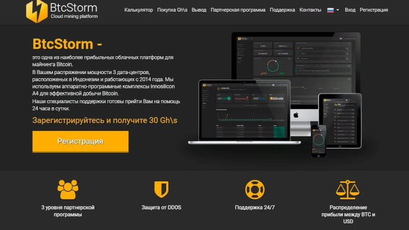 BtcStorm
