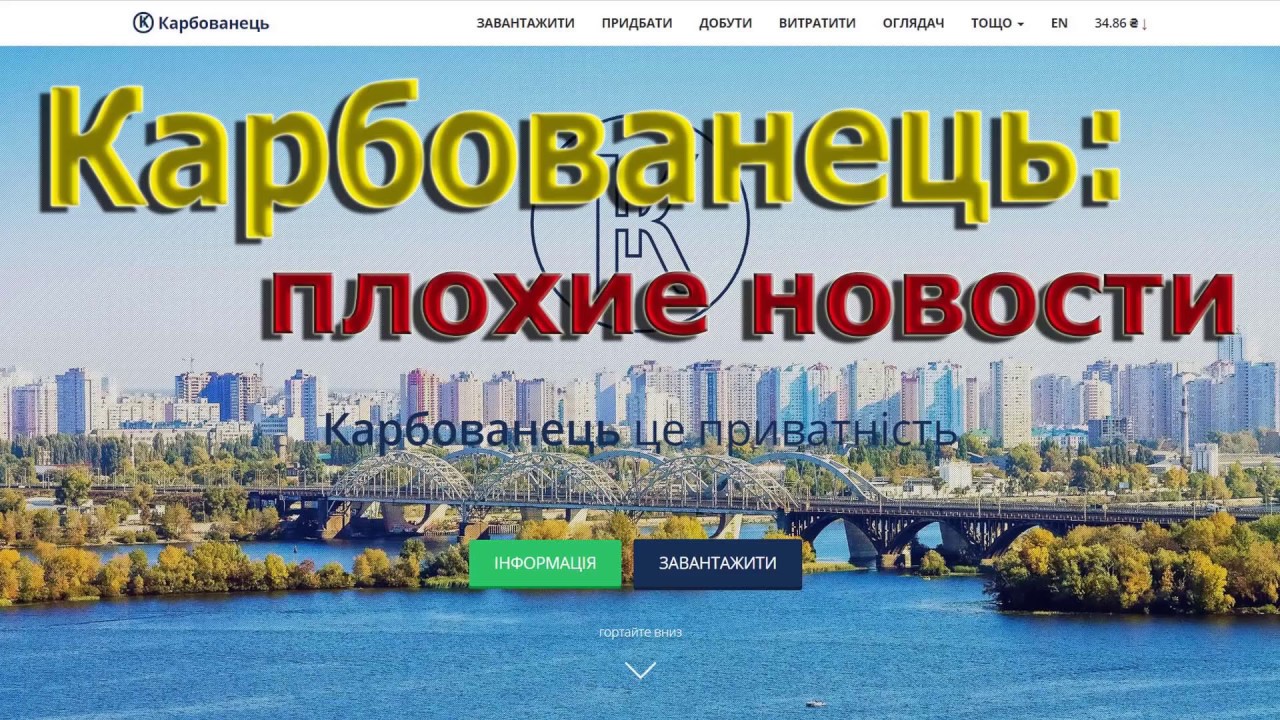 Биржа btc-trade.com.ua и Карбованець: плохие новости
