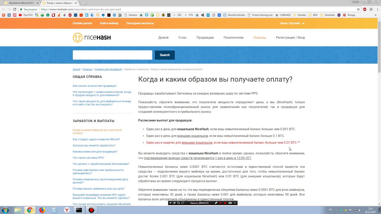 Мои мысли по комиссиям и выплатам сервиса NiceHash