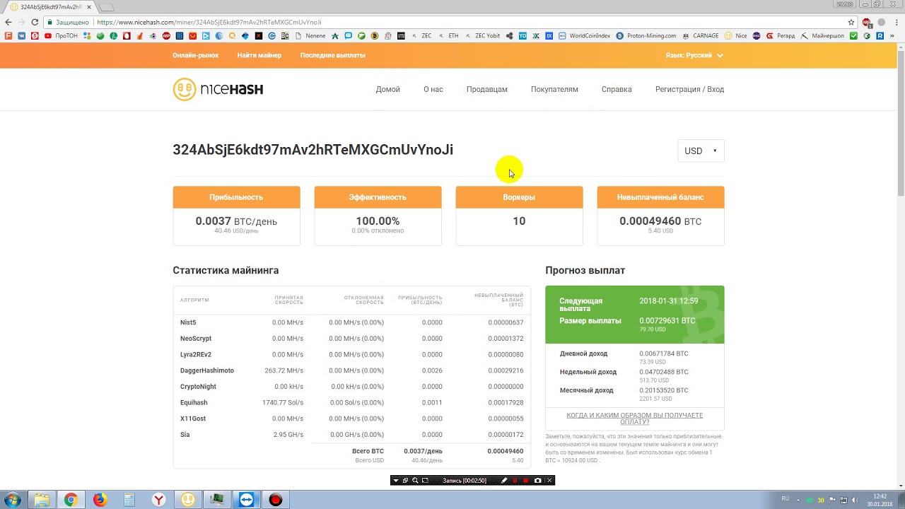 ПроТОНа взломали и тырят биточки)