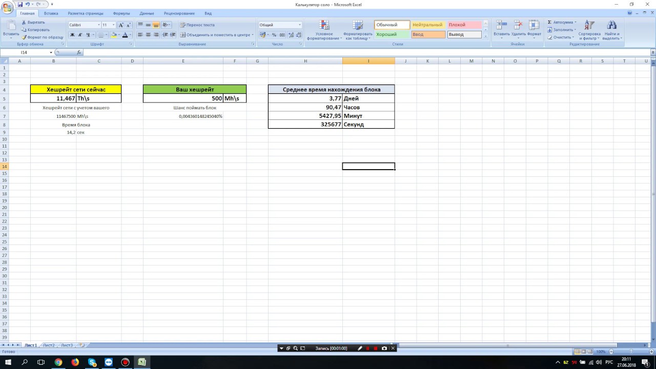 Как узнать среднее время нахождения блока (калькулятор для solo майнинга от ПроТОНа)
