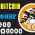 НОВАЯ стратегия 2017 для Freebitcoin. Как заработать на Freebitcoin с нуля на автомате