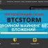 +90000 satoshi за 5 минут БЕЗ ВЛОЖЕНИЙ! Новый и самый прибыльный BTC КРАН