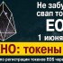Припаркованные перед входом на Consensus 2018 «Ламборгини» оказались подставными