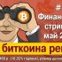 В штате Нью-Йорк будет создана специальная группа по вопросам криптовалют