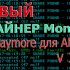 #2 Собираем майнинг-ферму (РФ). Бюджет до $1 000 (60 000 руб)