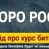 Исследование: треть миллионеров проинформированы о возможностях криптоинвестиций